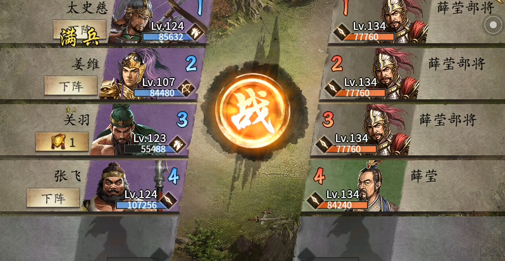 攻城掠地如何过守关五将