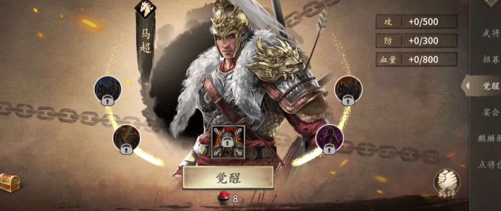 攻城掠地如何过守关五将