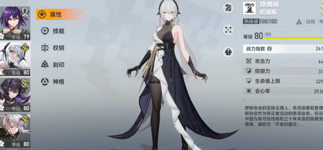 深空之眼临渊什么