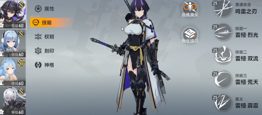 深空之眼临渊什么