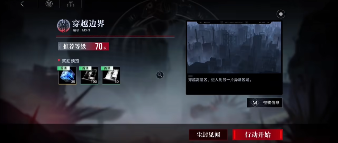 无期迷途技能哪个箭头