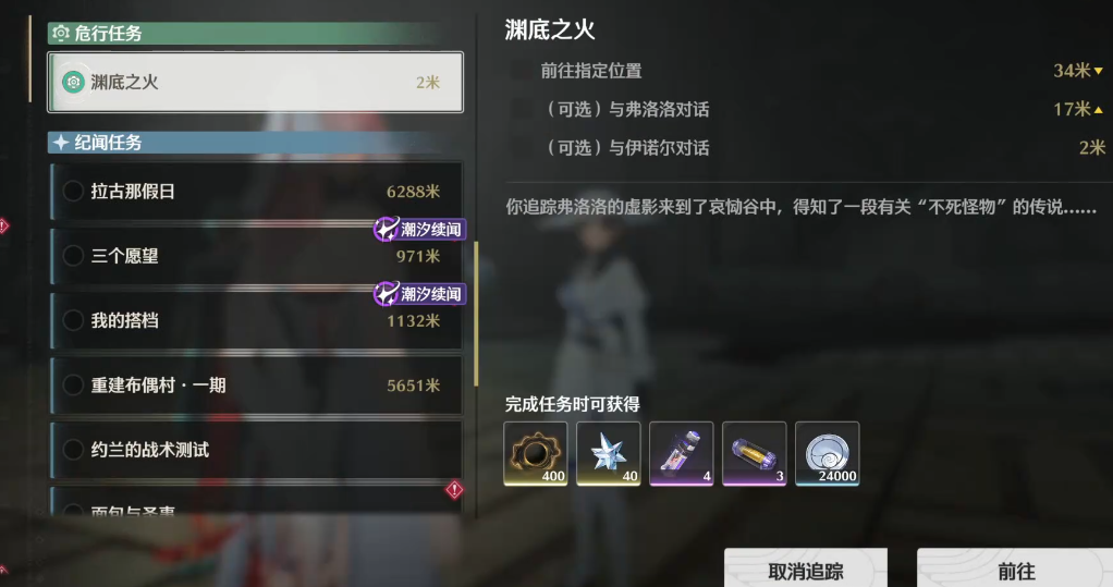 鸣潮船篷怎么获得