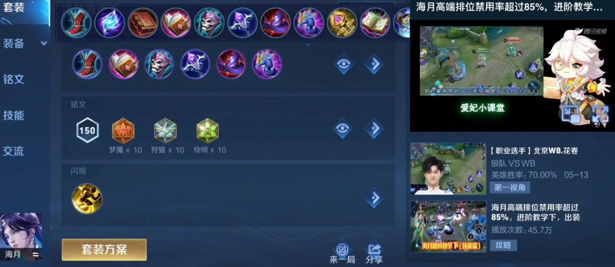 王者荣耀庄周满cd出装是什么