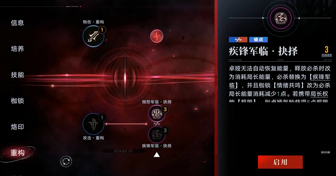 无期迷途要升普攻吗 无期迷途要升普攻吗