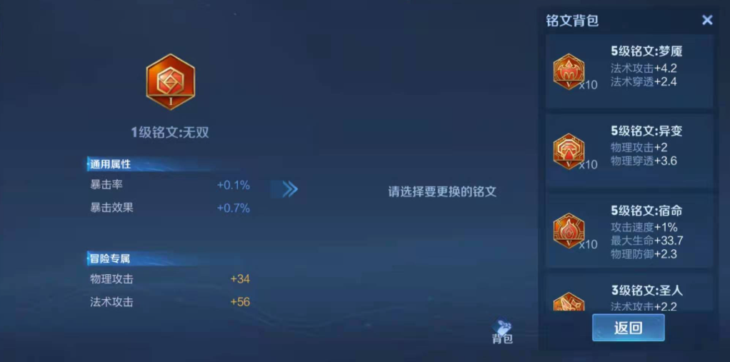 王者荣耀阿轲用什么铭文出装