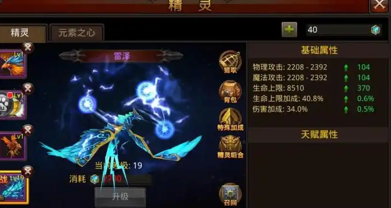 全民奇迹0转如何用进化晶石