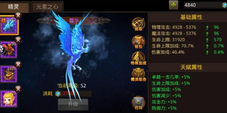 全民奇迹0转如何用进化晶石