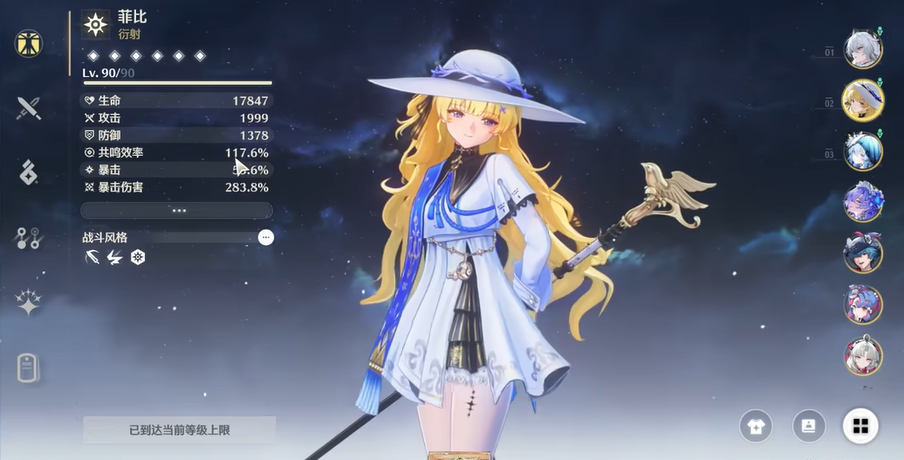 鸣潮菲比技能怎么加点