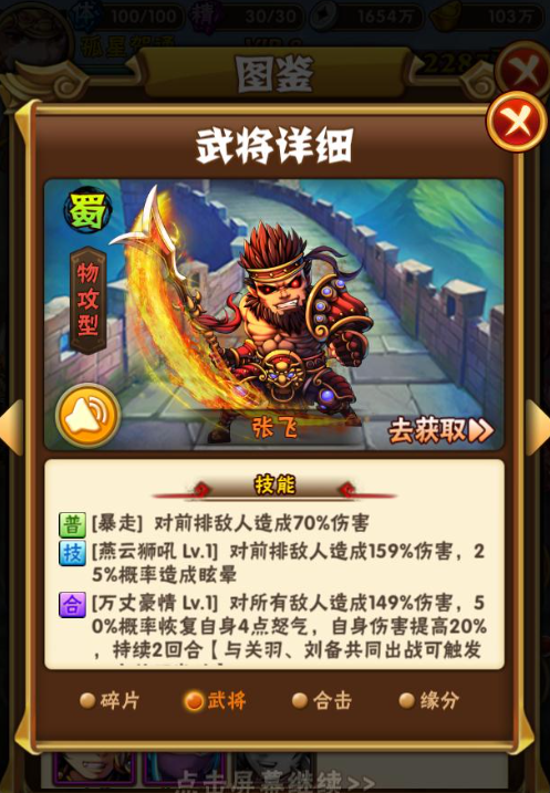 少年三国志蜀国橙将有哪些