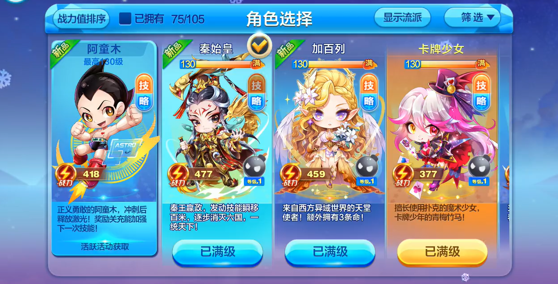 天天酷跑秦始皇是什么技能