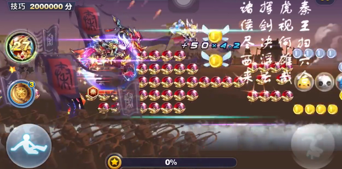 天天酷跑秦始皇是什么技能