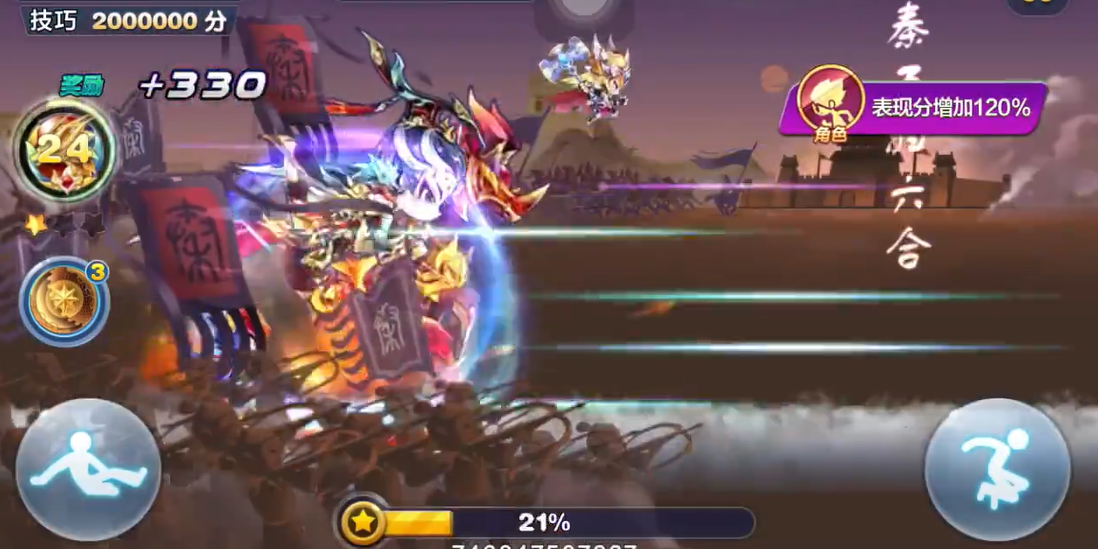 天天酷跑秦始皇是什么技能