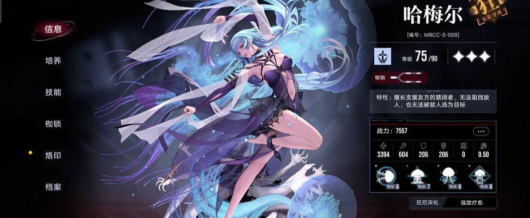 无期迷途选什么角色