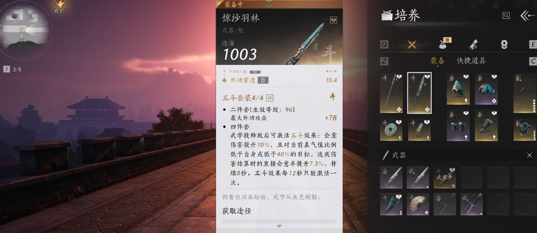 燕云十六声伞进什么门派