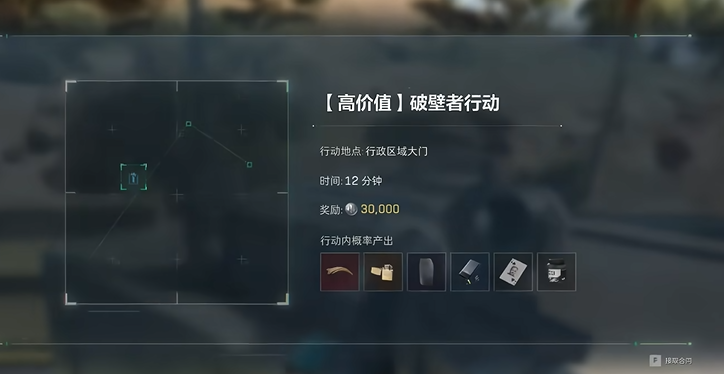 三角洲行动行政楼首领怎么打