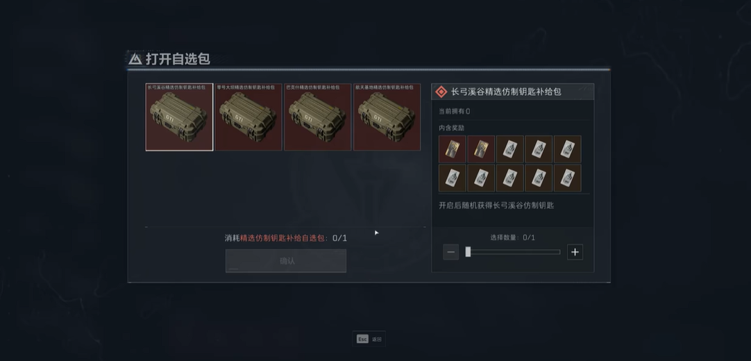 三角洲行动怎么贷款领花