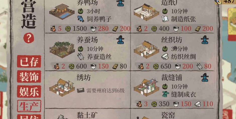 江南百景图商寨建在哪里 江南百景图商寨建在哪里