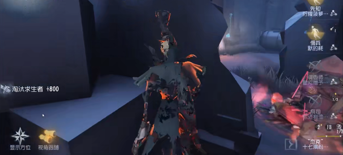 第五人格舞女杰克怎么溜