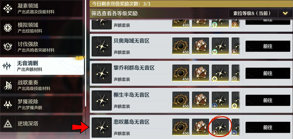 鸣潮昼与夜怎么打