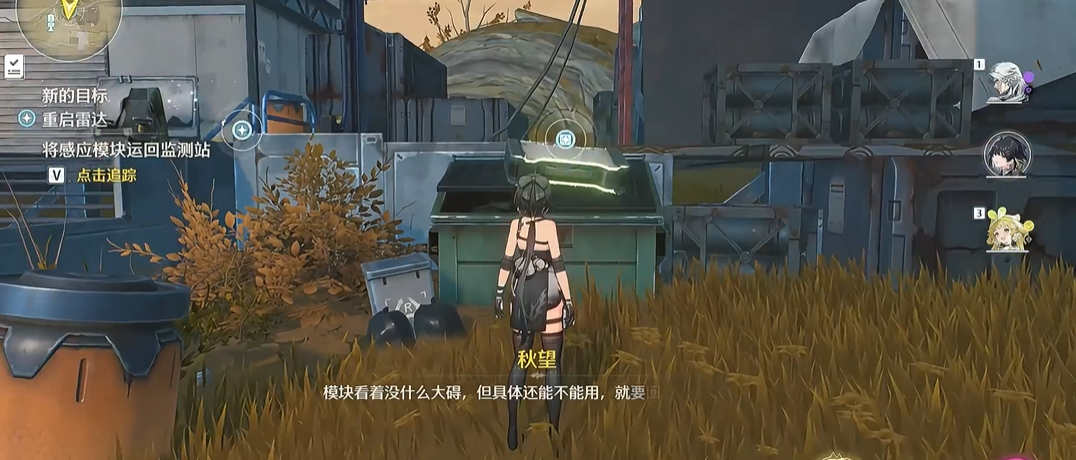 鸣潮怎么连通燃料 鸣潮怎么连通燃料