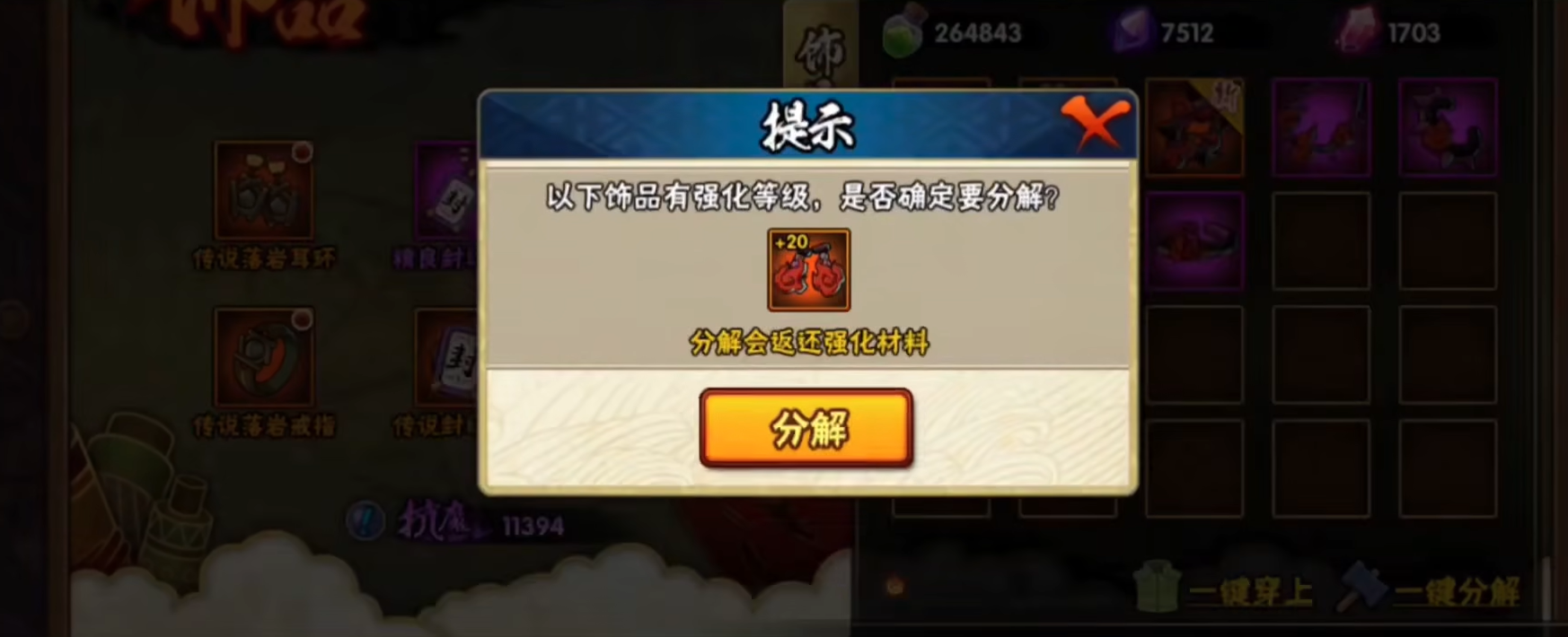 火影忍者怎么快速获得饰品