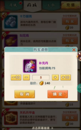 大掌门2元宝用在哪最合适