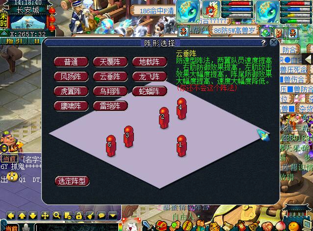 梦幻西游刷官职要什么阵法