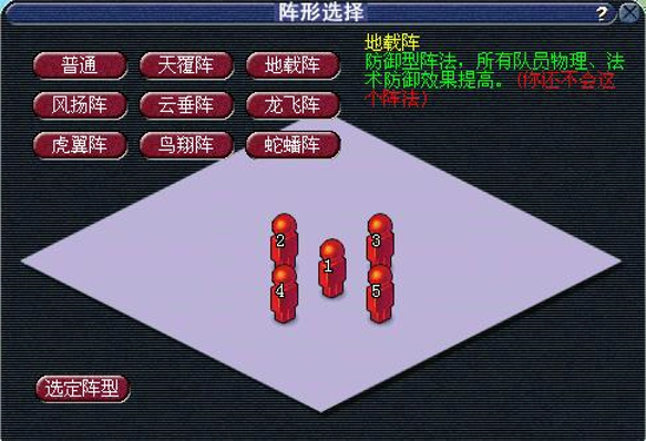 梦幻西游刷官职要什么阵法