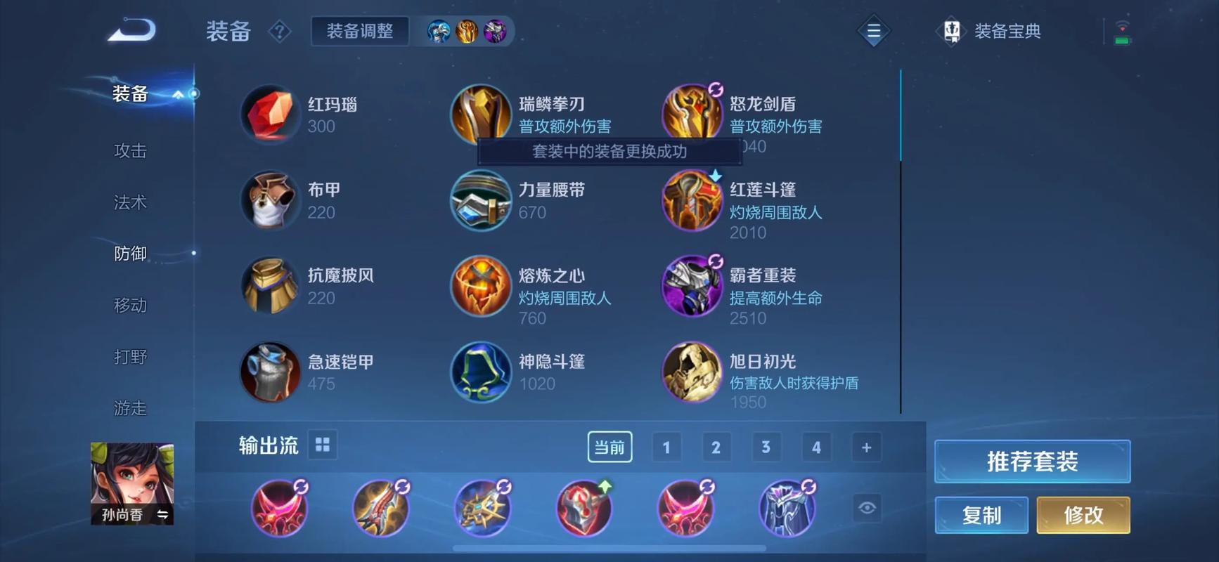 王者荣耀马可波罗孙尚香怎么搭配出装和铭文