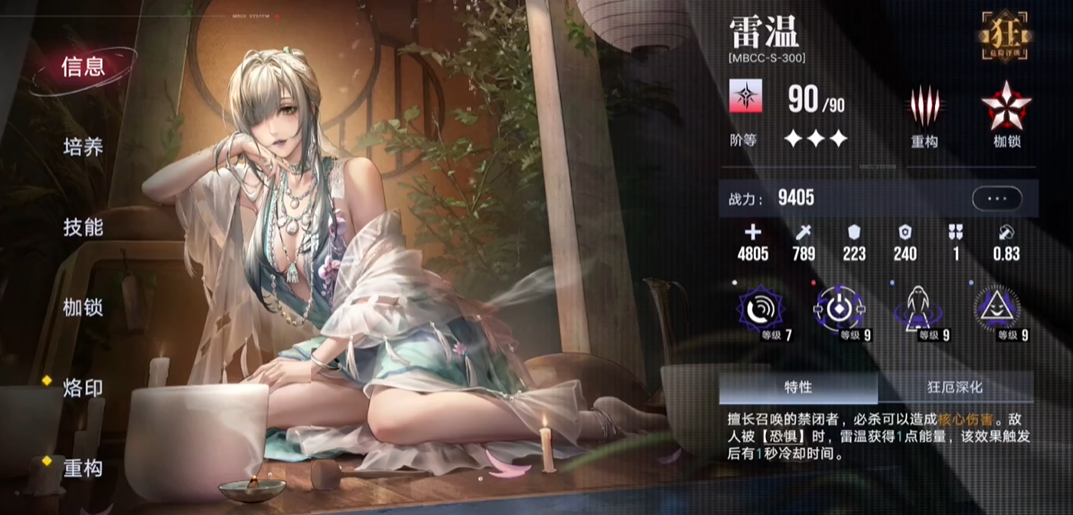 无期迷途怎样快速升级