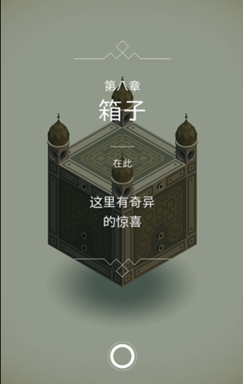 纪念碑谷第11关哪里有