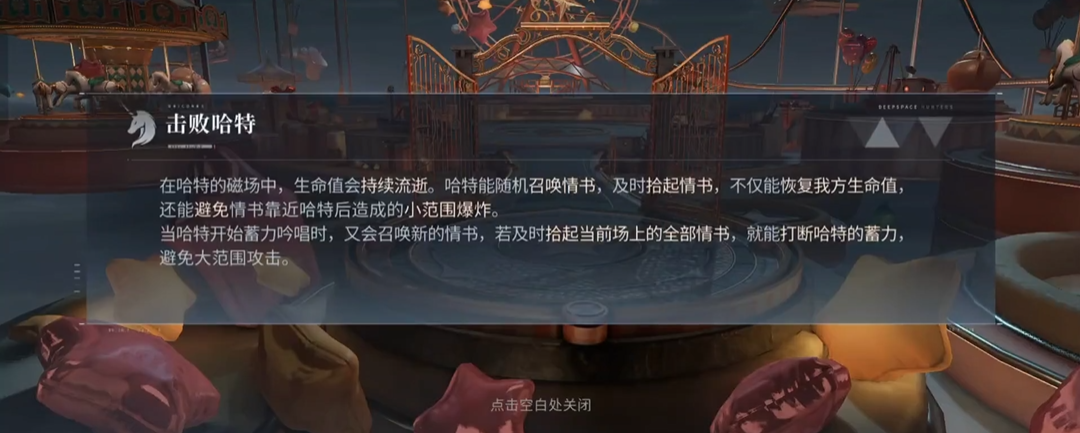 恋与深空红色钻石怎么获得