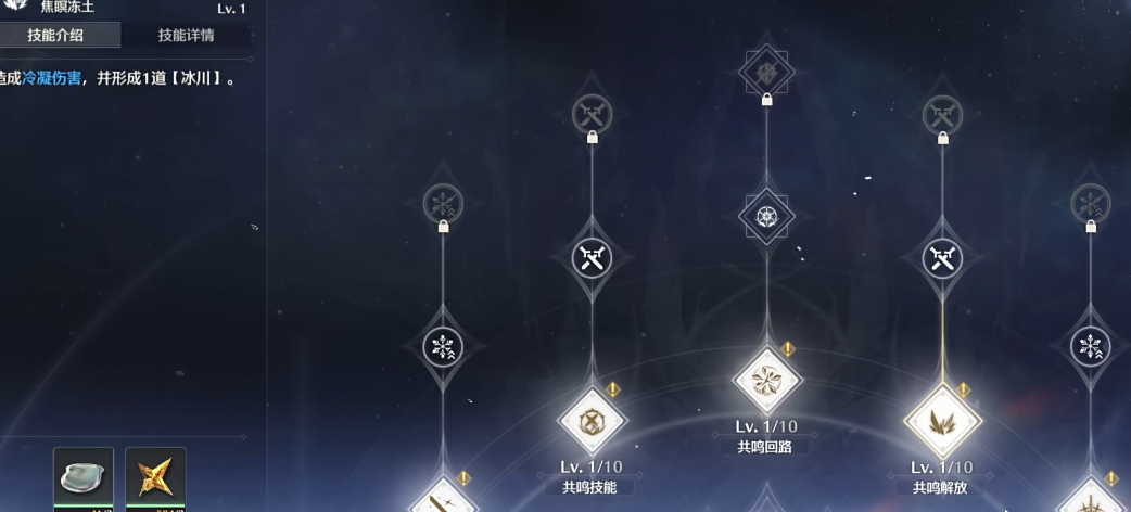 鸣潮散华怎么回血