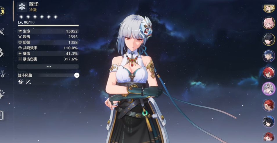 鸣潮散华怎么回血