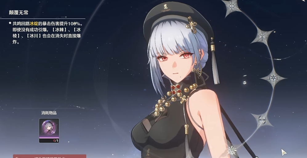 鸣潮散华怎么回血