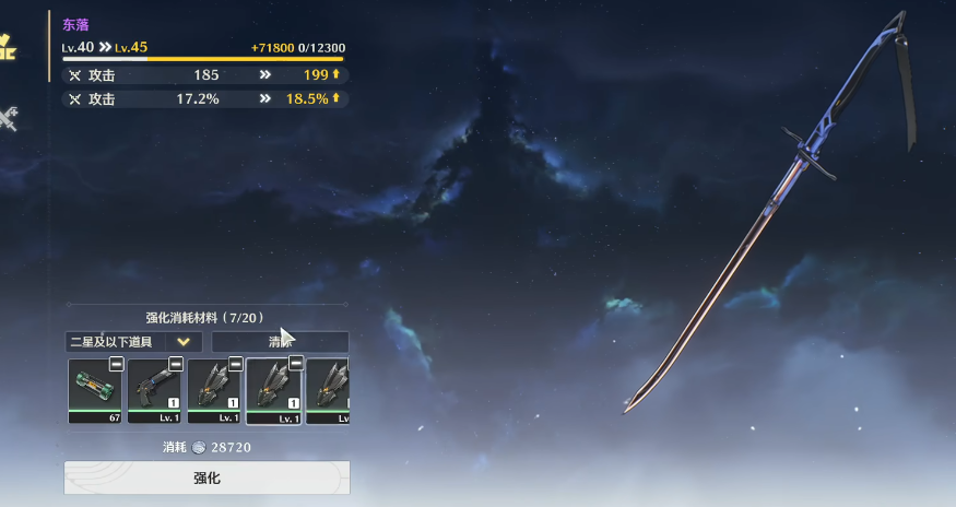 鸣潮选哪个武器好