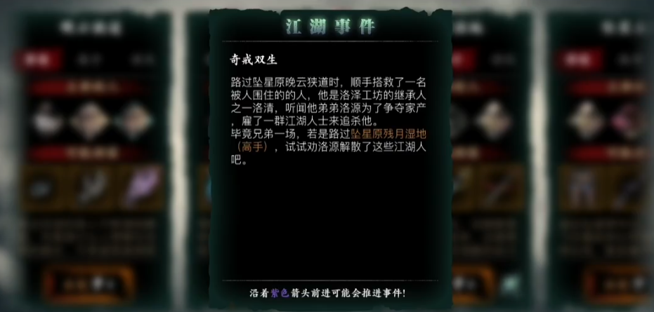 影之刃3戒指任务怎么做