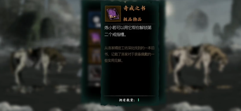 影之刃3戒指任务怎么做