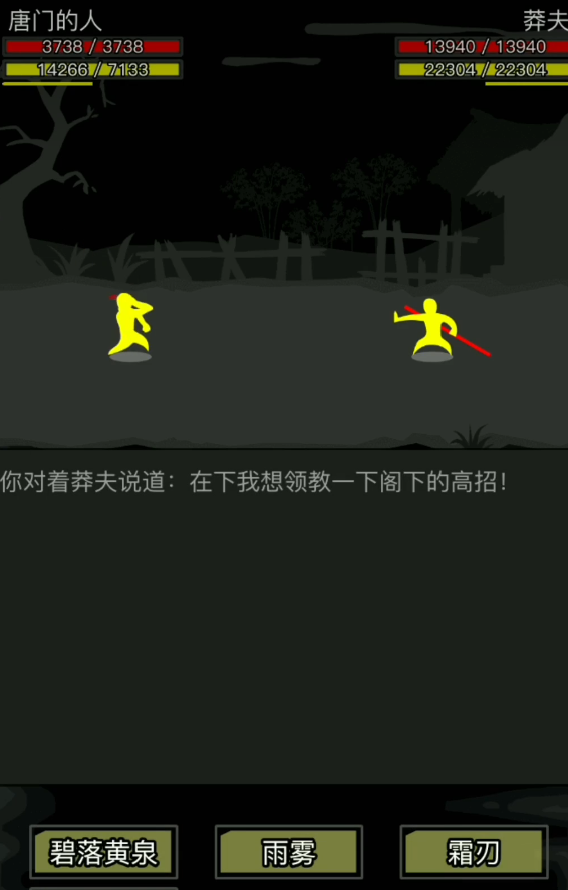 放置江湖恶人村怎么进