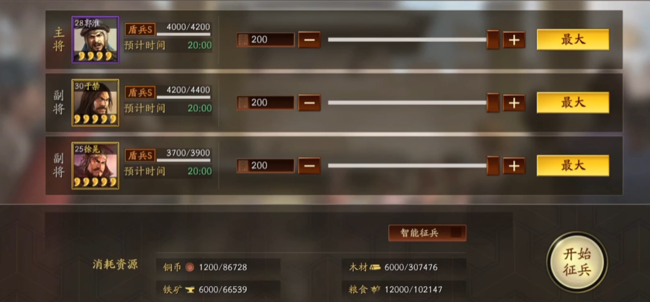 三国志战略版部队如何从营帐回城