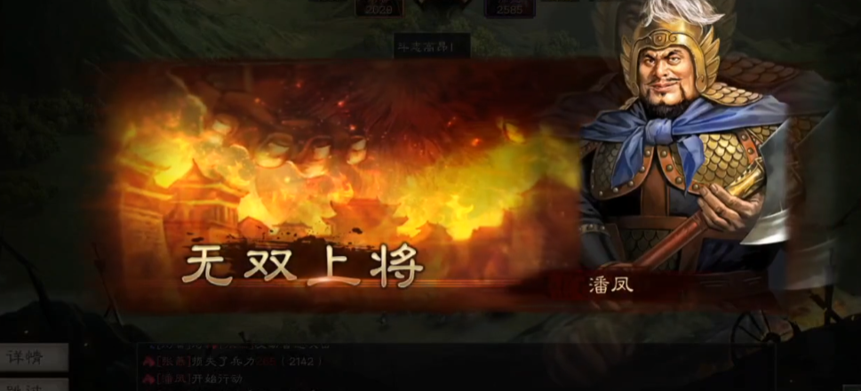 三国志战略版无双上将怎么传承