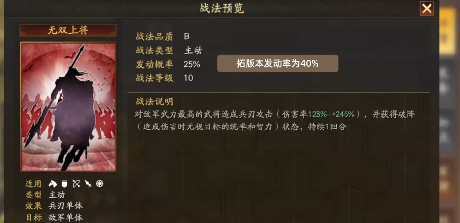 三国志战略版无双上将怎么传承