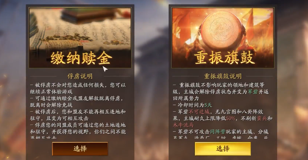 三国志战略版如何解救