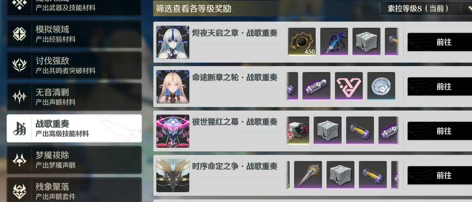 鸣潮武器铸材怎么用