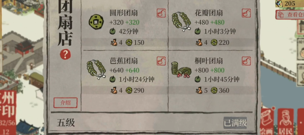 江南百景图商栈要放哪里 江南百景图商栈要放哪里