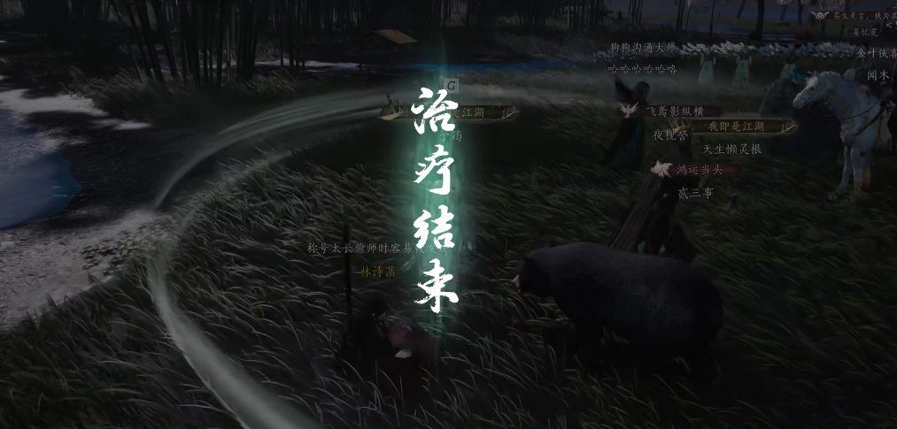 燕云十六声庸医怎么做