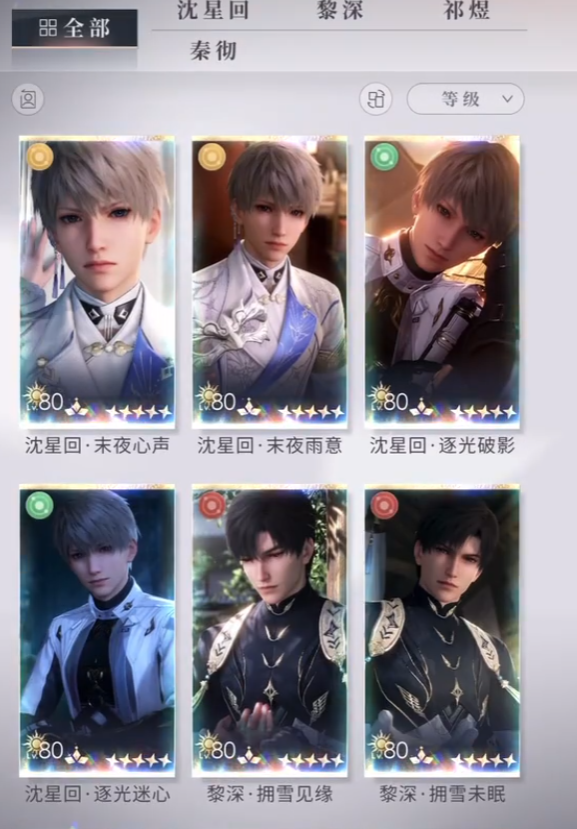 恋与深空装备上的芯核怎么获得