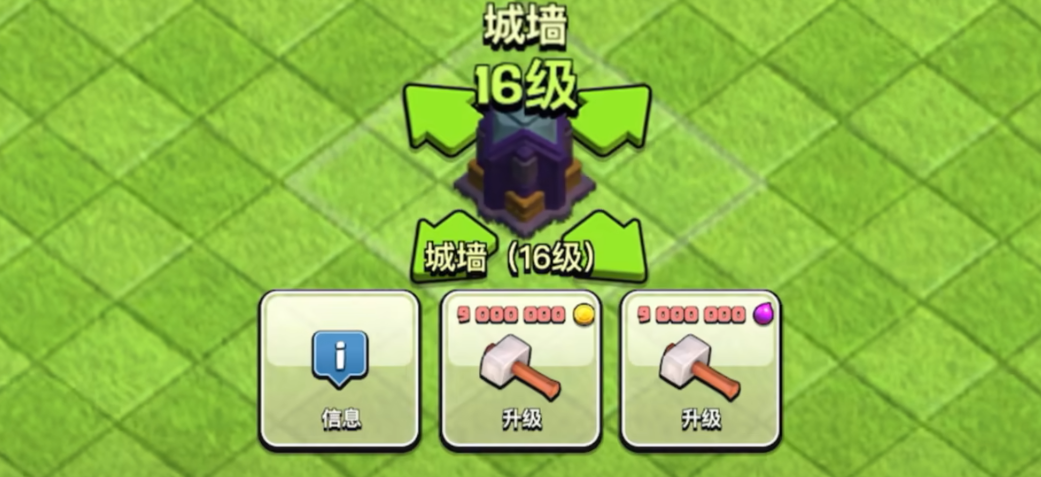 部落冲突城墙放哪里