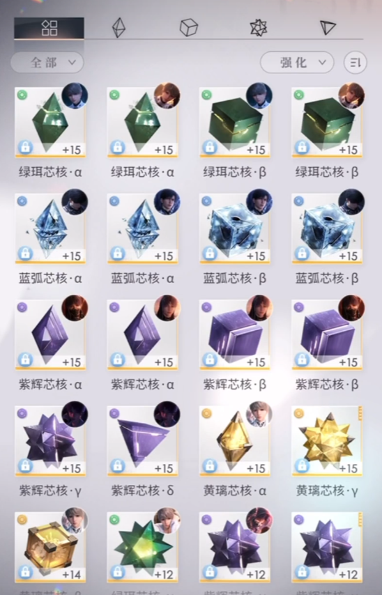 恋与深空装备上的芯核怎么获得