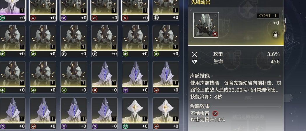 鸣潮怒涛声骸如何升级